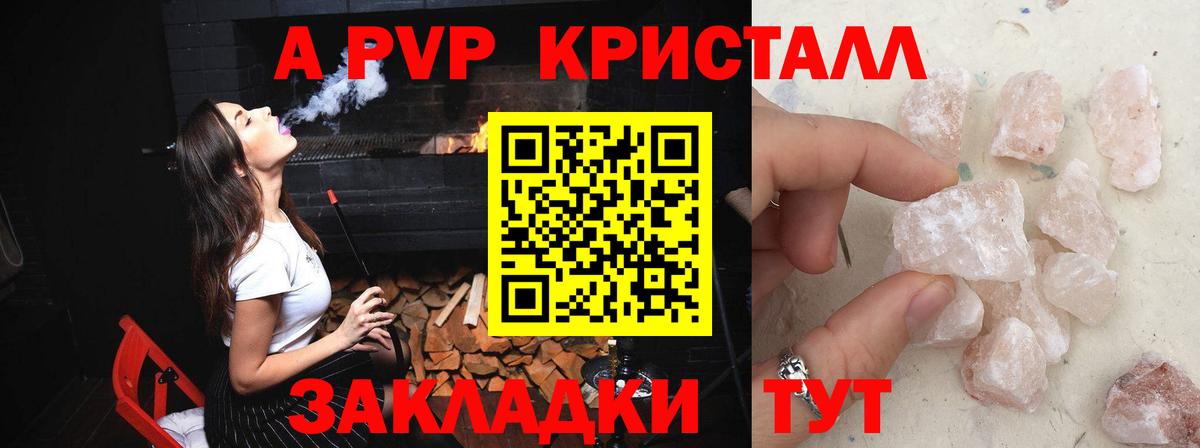 Альфа ПВП Соль Тула