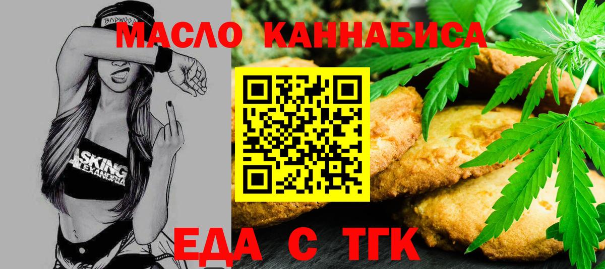 Тула  Еда ТГК конопля  Вход с VPN 