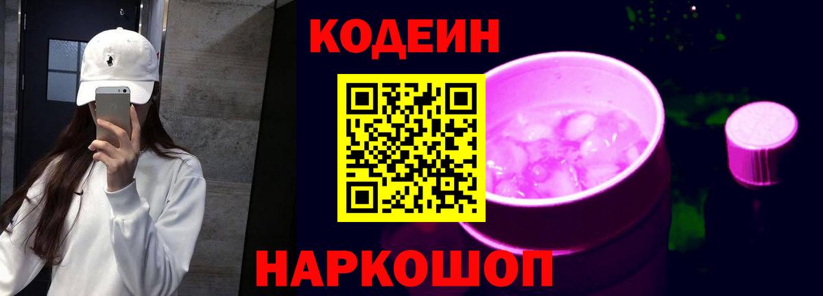 Тула  Кодеиновый сироп Lean напиток Lean (лин)  Вход с VPN  Кодеин напиток Lean (лин) 