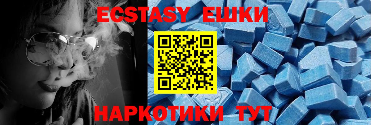 Ecstasy таблы Тула