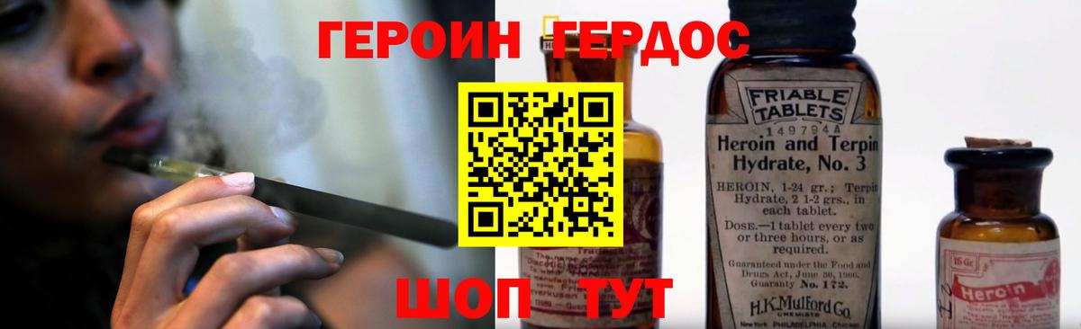 Тула  ГЕРОИН  Вход с VPN  Героин Афган 