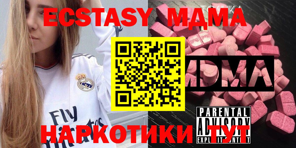 MDMA VHQ Тула