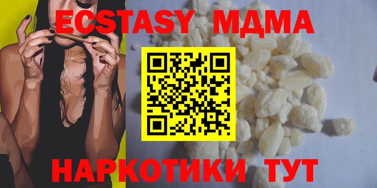 MDMA Molly  MDMA молли  Тула  МДМА  Вход с VPN 