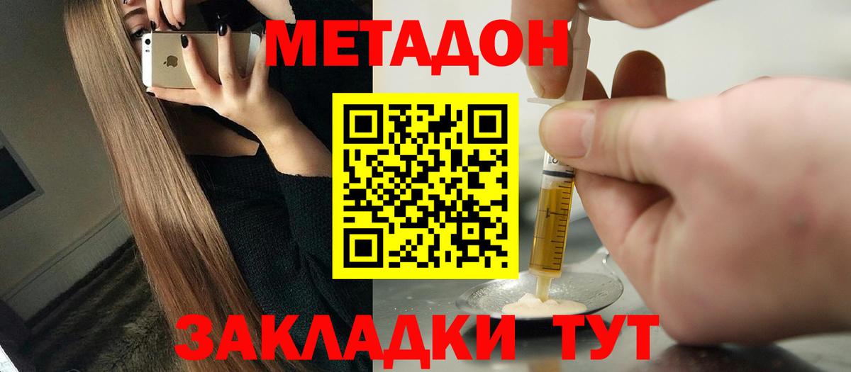 Тула  МЕТАДОН methadone  МЕТАДОН кристалл  МЕГА зеркало  Вход с VPN 
