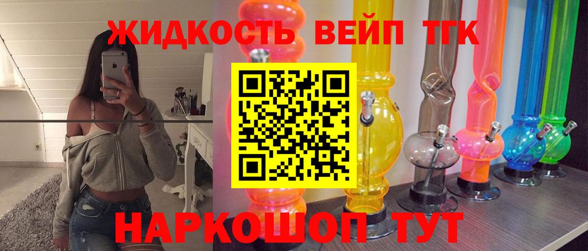 ТГК гашишное масло  Дистиллят ТГК вейп с тгк  как найти закладки  Вход с VPN  Тула 